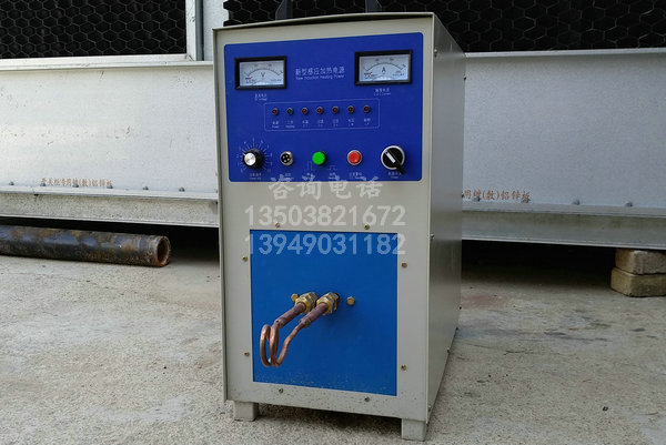 16KW高频感应加热设备